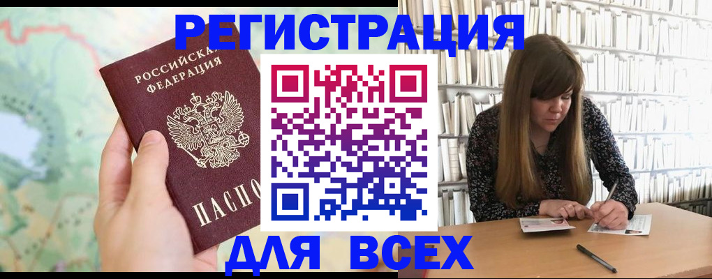 прописка ребенка в Анжеро-Судженске