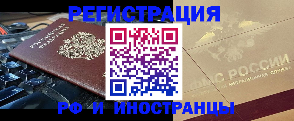 временная регистрация адрес в Анжеро-Судженске