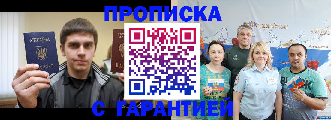 временная регистрация надежно в Анжеро-Судженске