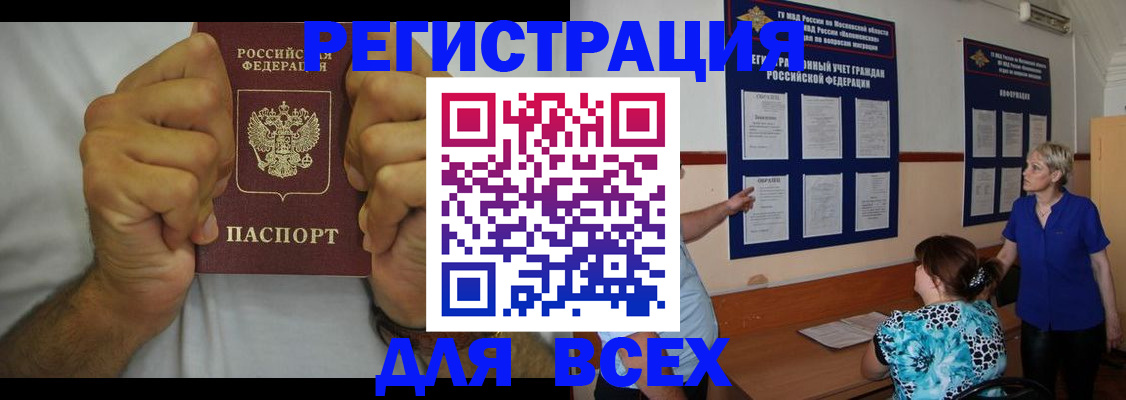 прописка для кредита в Анжеро-Судженске
