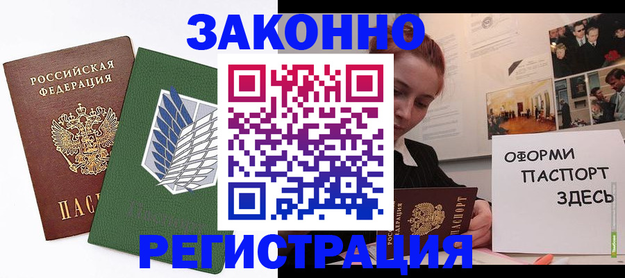 где прописаться в Анжеро-Судженске